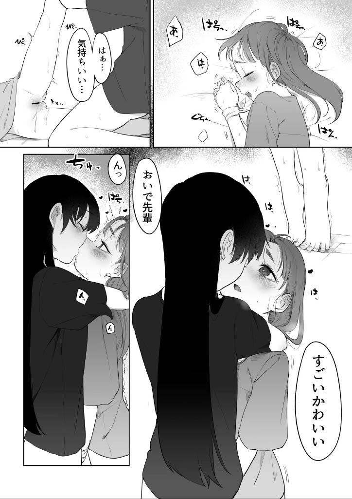 senpai wo izimeru hanasi - Page 4