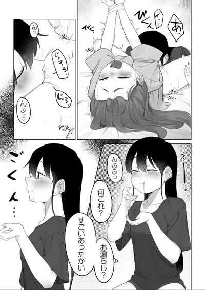 senpai wo izimeru hanasi 7