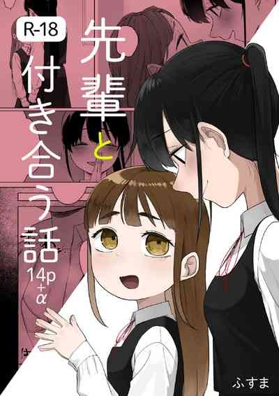 senpai to tu ki a u hanasi 1