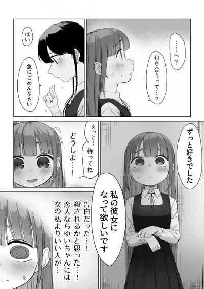 senpai to tu ki a u hanasi 3