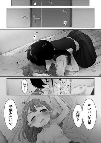 senpai to tu ki a u hanasi 6