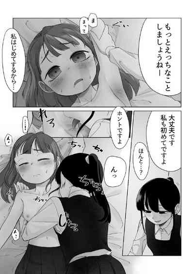 senpai to tu ki a u hanasi 7