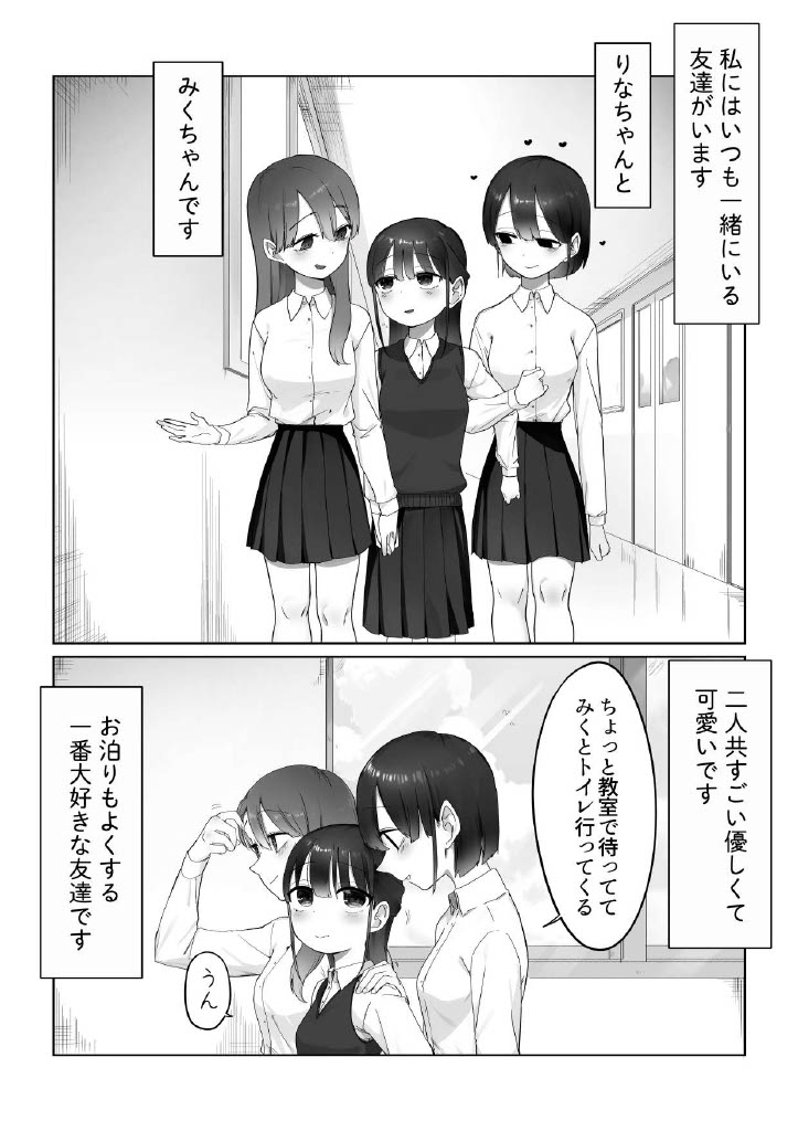 [ふすま] Mっ子ともだち (19p) - Hentaiaz.com - 3