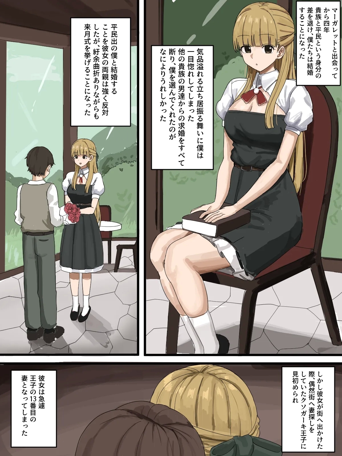 寝取られ 1