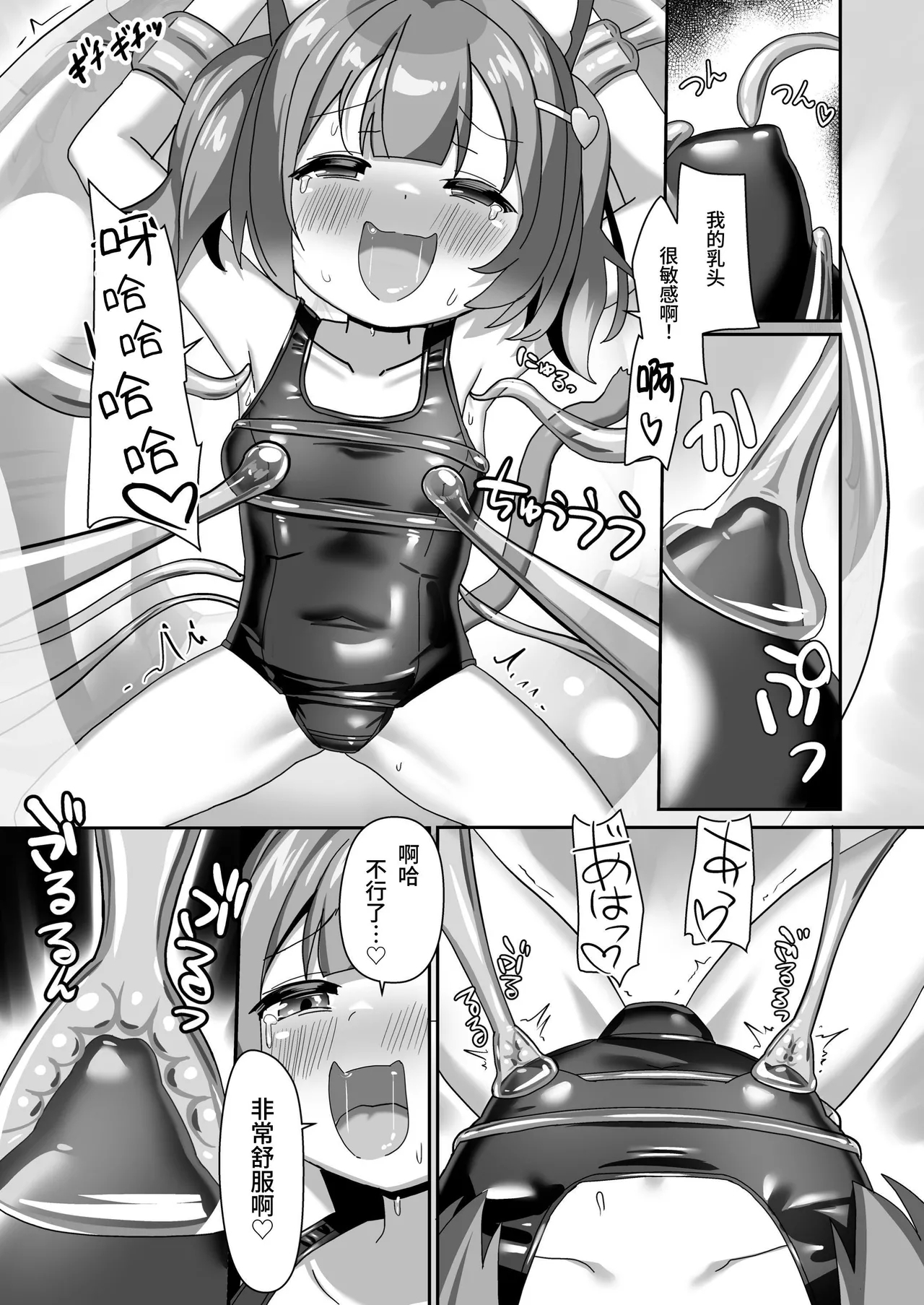 エロトラップワールド - Page 12