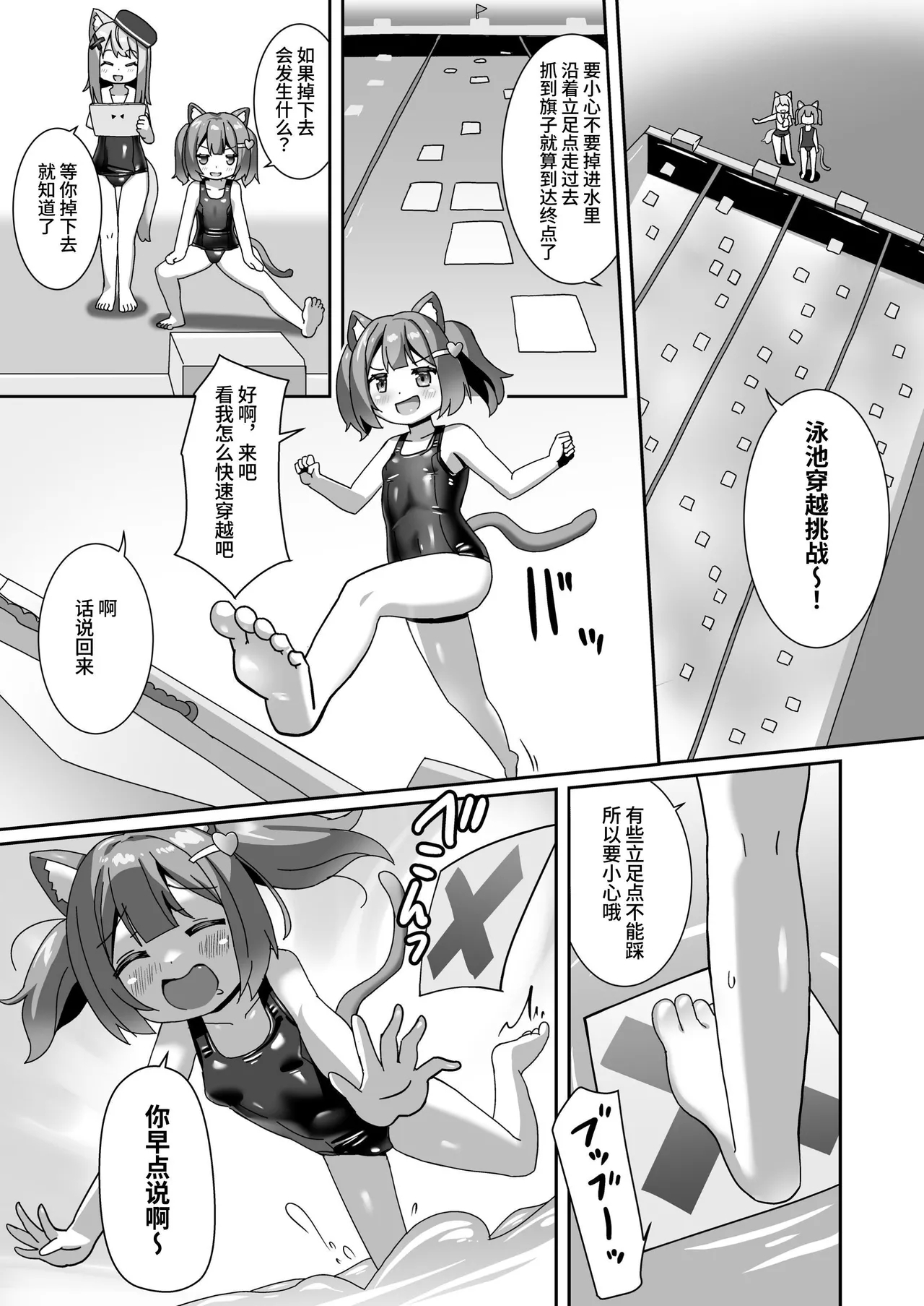 エロトラップワールド - Page 6