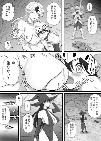 中出ししてクエストに行こう！ 10