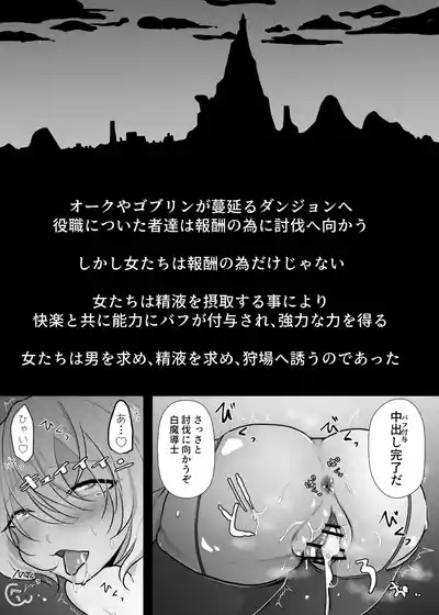 中出ししてクエストに行こう！ 2
