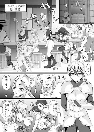 中出ししてクエストに行こう！ 3