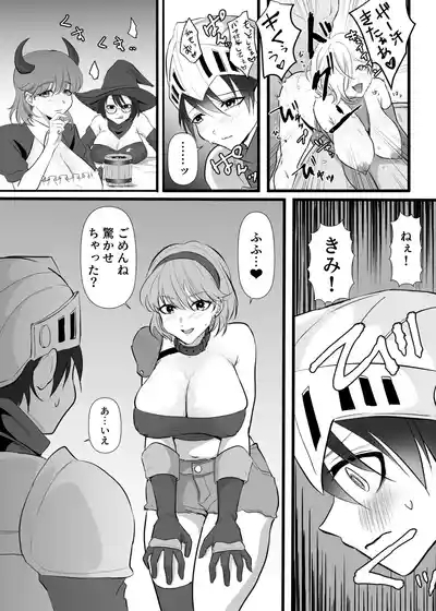 中出ししてクエストに行こう！ 4