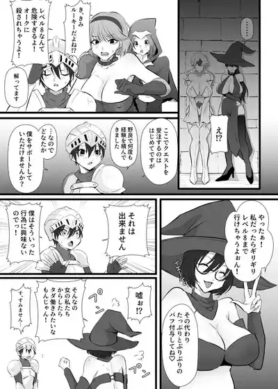 中出ししてクエストに行こう！ 6