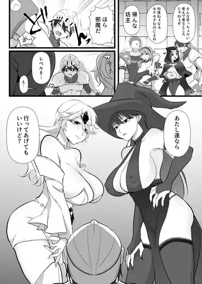 中出ししてクエストに行こう！ 7