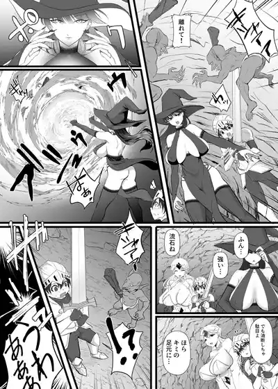 中出ししてクエストに行こう！ 9