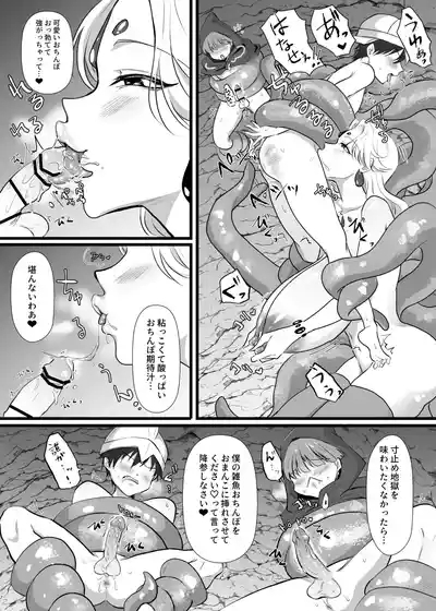 緊急クエスト！ 5
