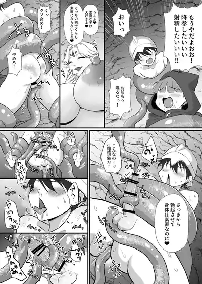 緊急クエスト！ 8