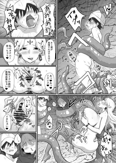 緊急クエスト！ 9