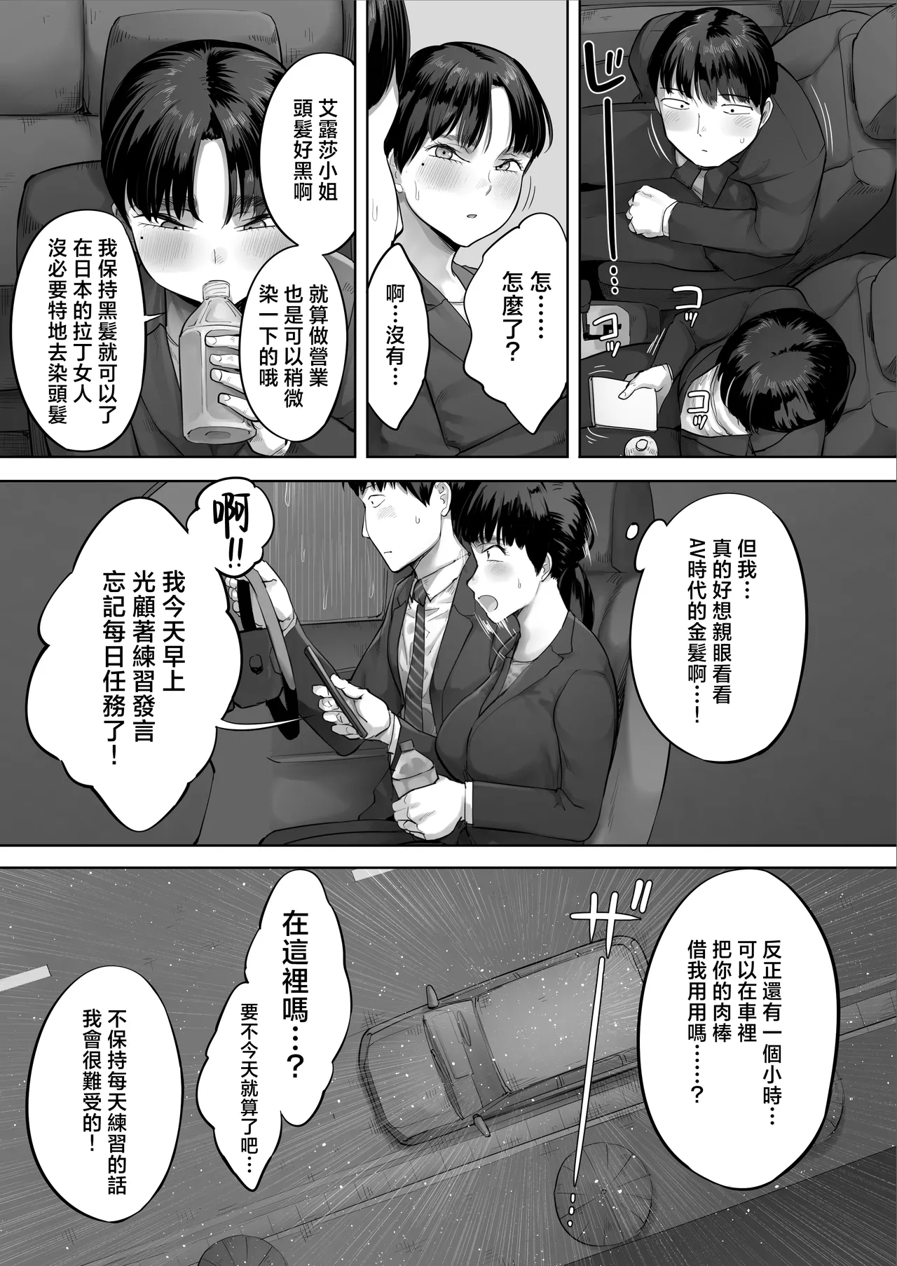 Chuuto Nyuusha shite kita Ko ga Ore no Suki na Moto AV Joyuu datta 2 - Page 16