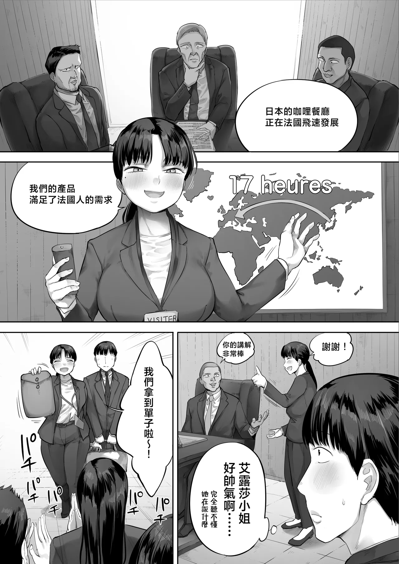 Chuuto Nyuusha shite kita Ko ga Ore no Suki na Moto AV Joyuu datta 2 - Page 24