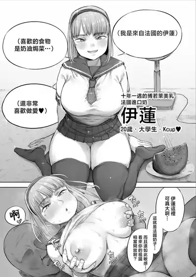 Chuuto Nyuusha shite kita Ko ga Ore no Suki na Moto AV Joyuu datta 2 2