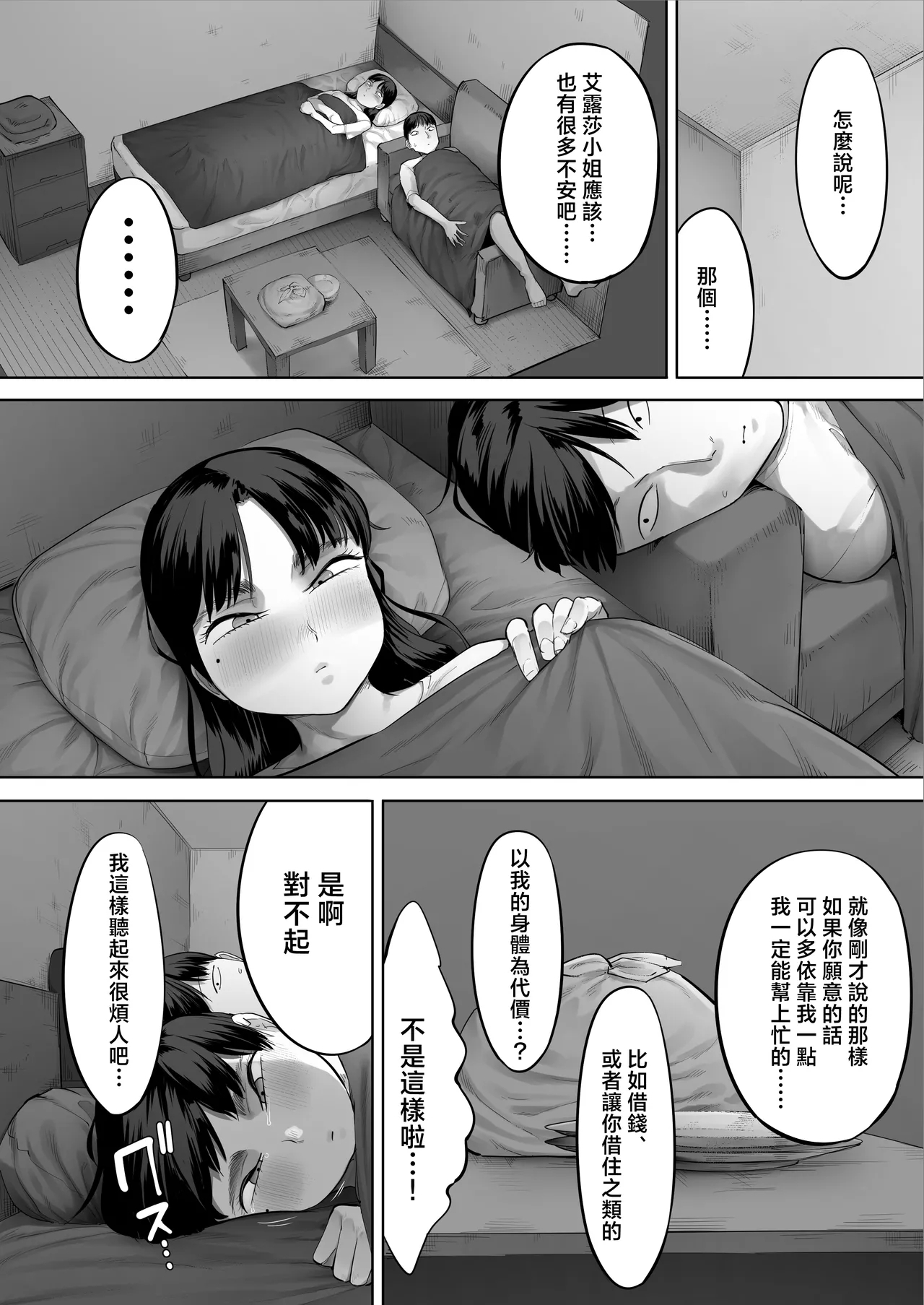 Chuuto Nyuusha shite kita Ko ga Ore no Suki na Moto AV Joyuu datta 2 - Page 39