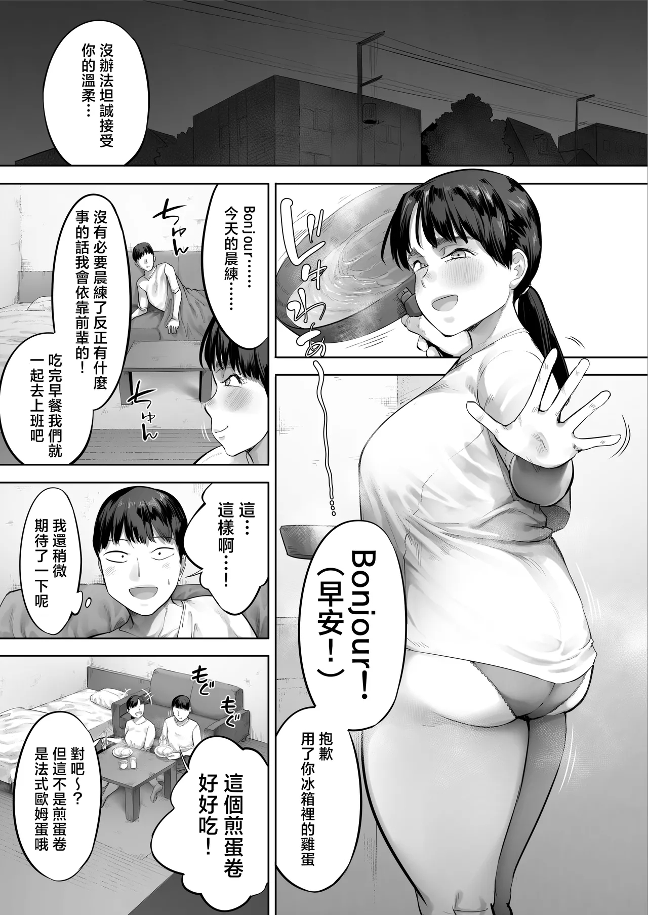 Chuuto Nyuusha shite kita Ko ga Ore no Suki na Moto AV Joyuu datta 2 - Page 40