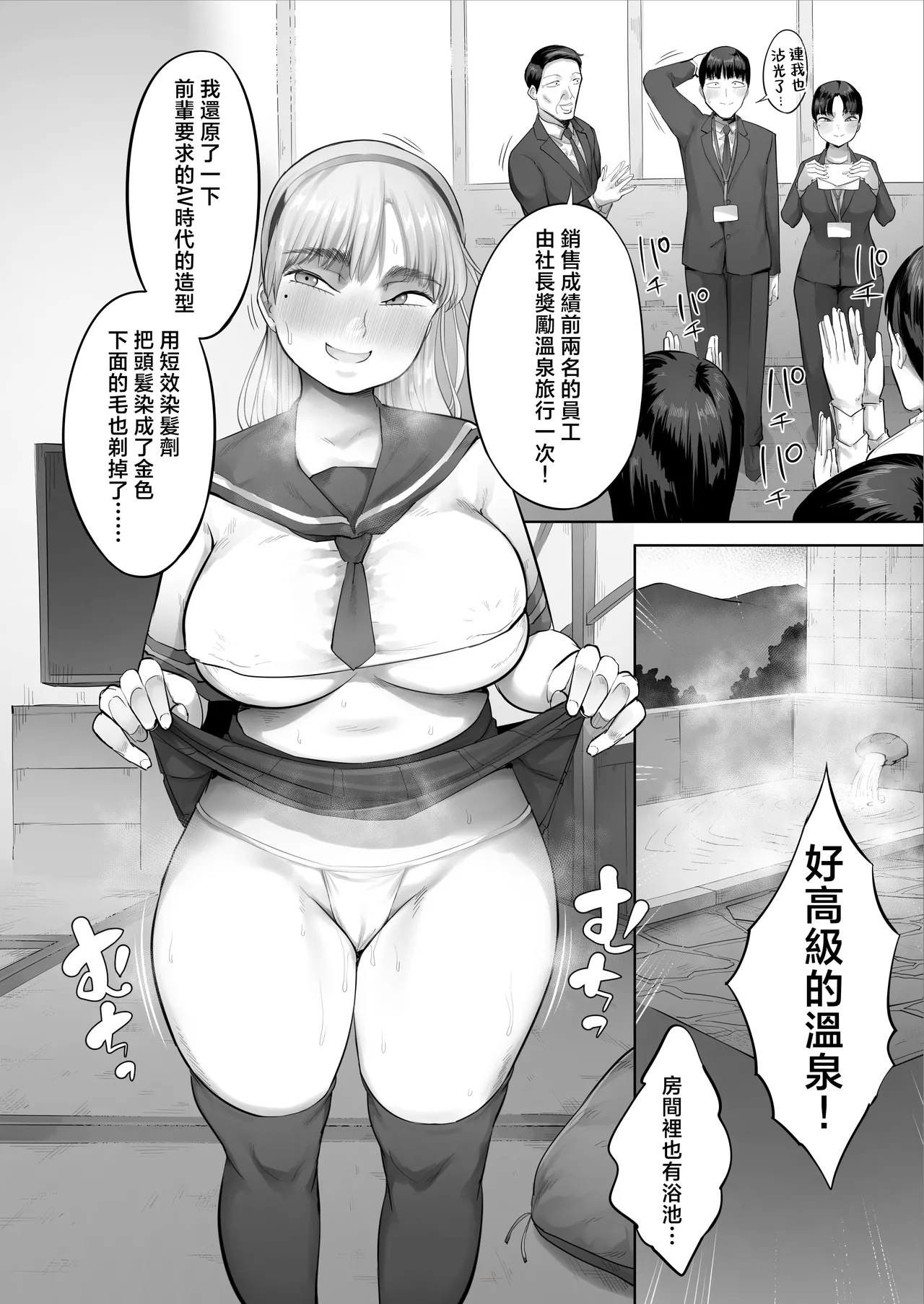 Chuuto Nyuusha shite kita Ko ga Ore no Suki na Moto AV Joyuu datta 2 - Page 41