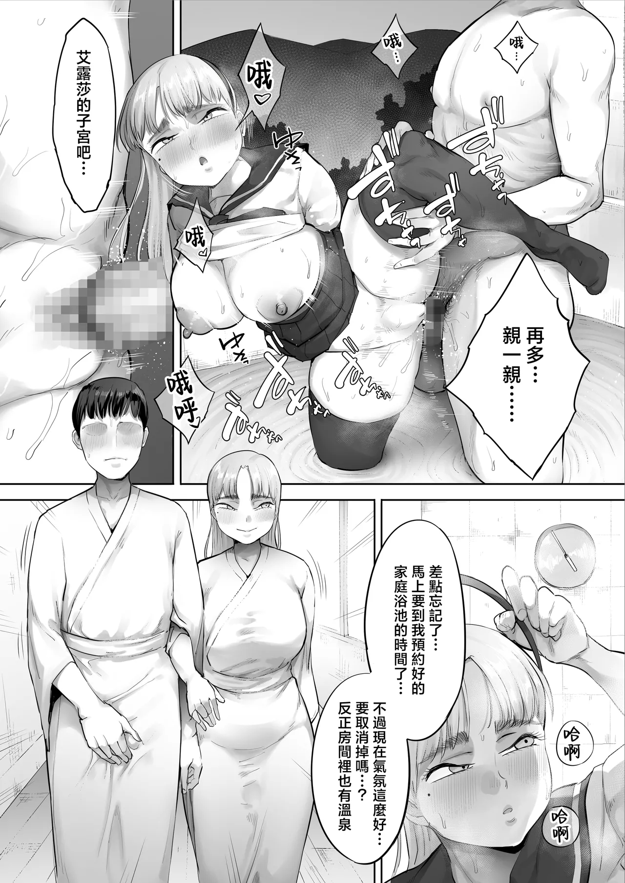 Chuuto Nyuusha shite kita Ko ga Ore no Suki na Moto AV Joyuu datta 2 - Page 46