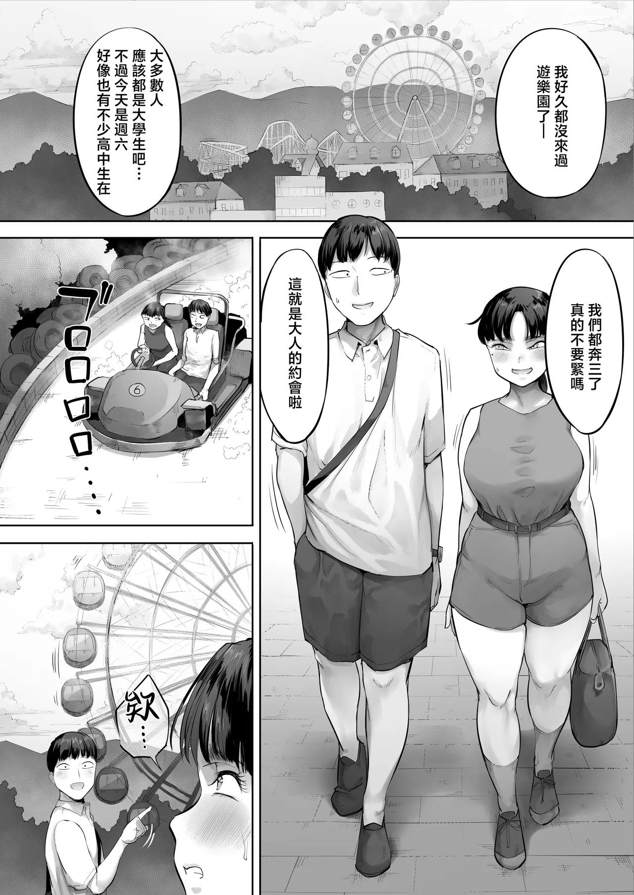 Chuuto Nyuusha shite kita Ko ga Ore no Suki na Moto AV Joyuu datta 2 - Page 49
