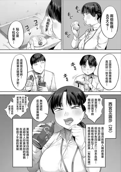 Chuuto Nyuusha shite kita Ko ga Ore no Suki na Moto AV Joyuu datta 2 5
