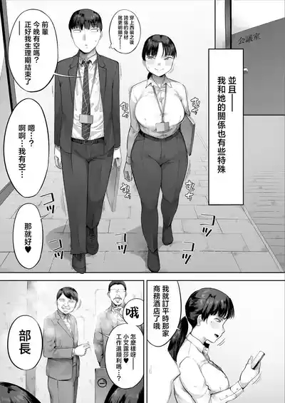 Chuuto Nyuusha shite kita Ko ga Ore no Suki na Moto AV Joyuu datta 2 6