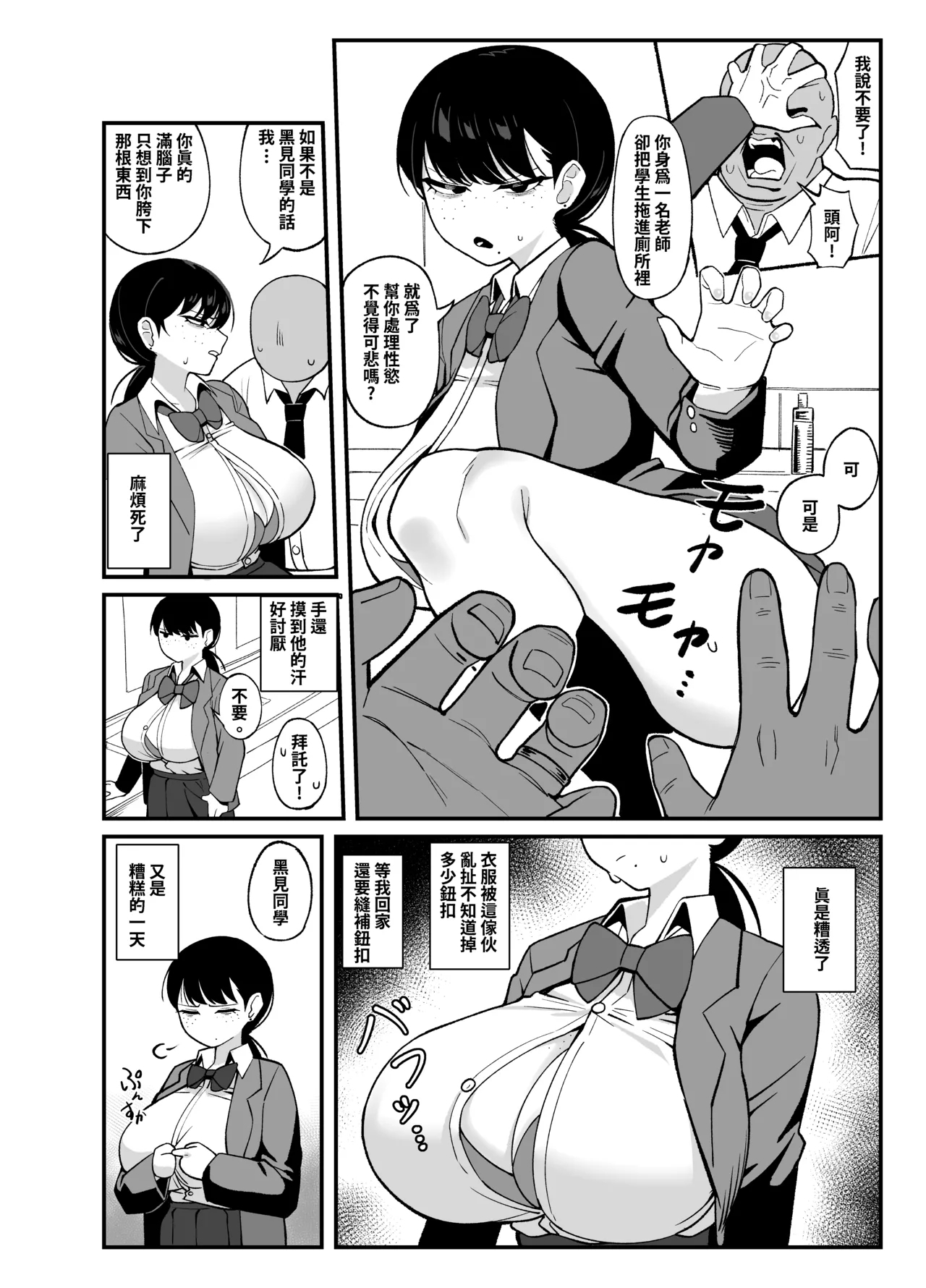 Anta to Tada no Rigaikankei da | 我們是利益關係 - Page 11