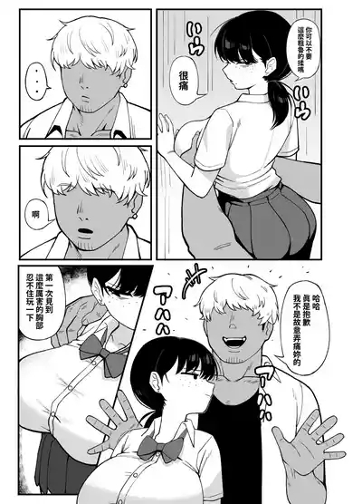 Anta to Tada no Rigaikankei da | 我們是利益關係 4