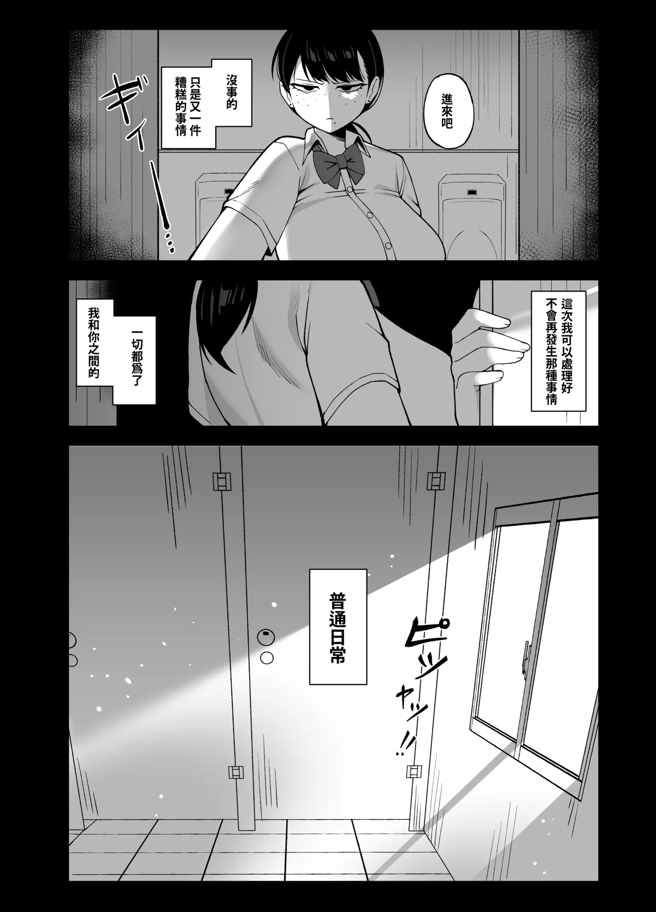 Anta to Tada no Rigaikankei da | 我們是利益關係 - Page 57