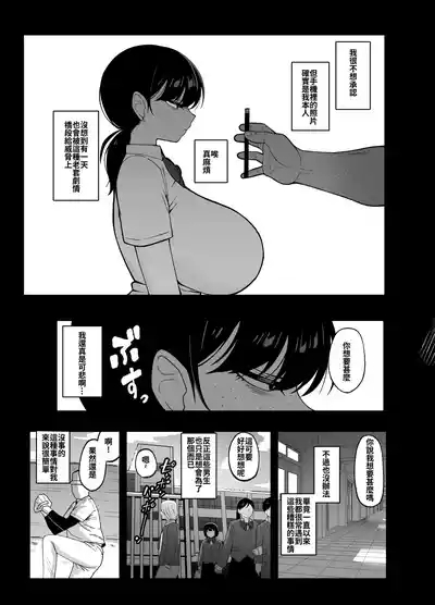 Anta to Tada no Rigaikankei da | 我們是利益關係 6