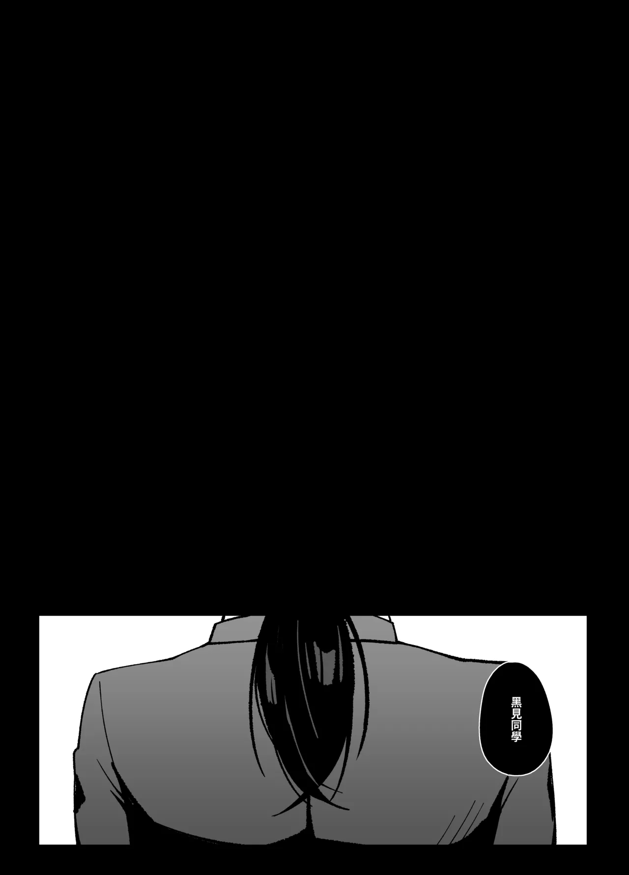 Anta to Tada no Rigaikankei da | 我們是利益關係 - Page 8