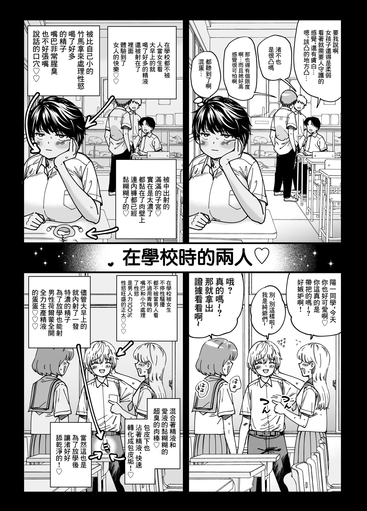 褐色でかでかボーイッシュ ! 渚ちゃん。 - Page 13