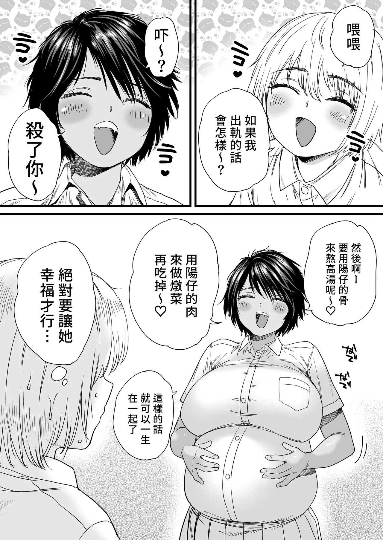 褐色でかでかボーイッシュ ! 渚ちゃん。 - Page 132