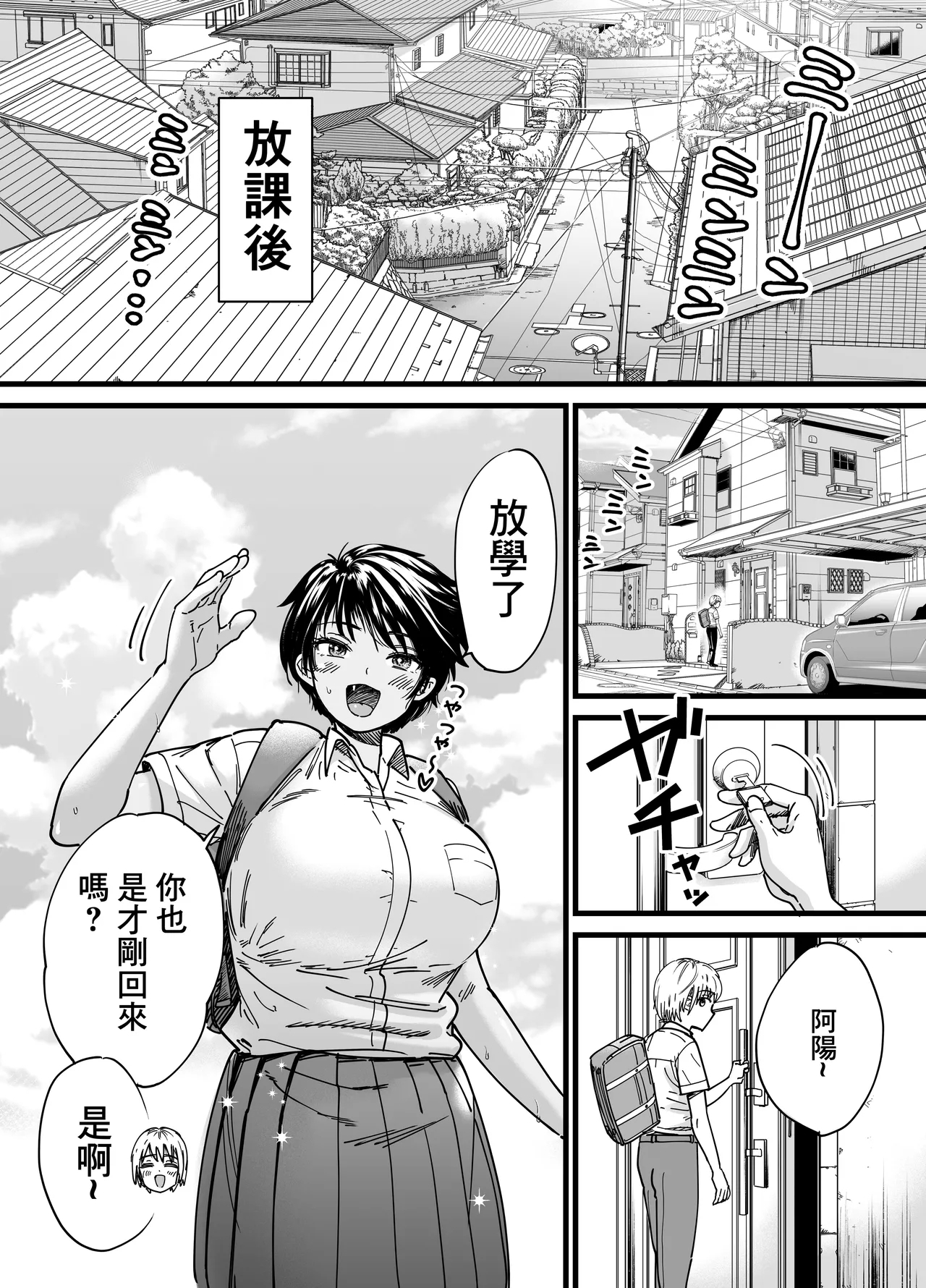褐色でかでかボーイッシュ ! 渚ちゃん。 - Page 14