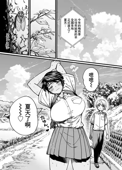 褐色でかでかボーイッシュ ! 渚ちゃん。 3