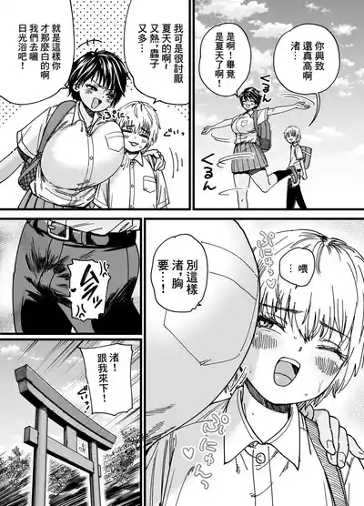 褐色でかでかボーイッシュ ! 渚ちゃん。 4