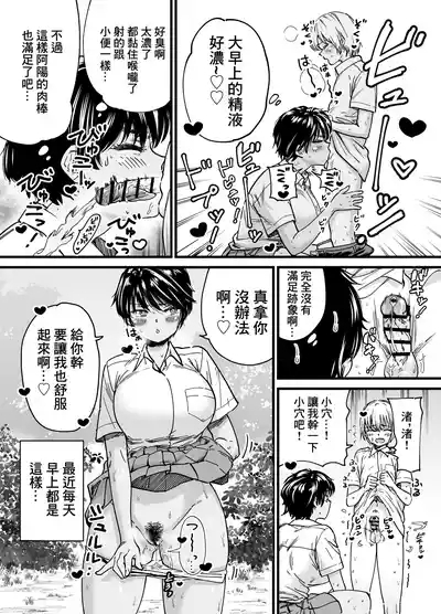 褐色でかでかボーイッシュ ! 渚ちゃん。 6