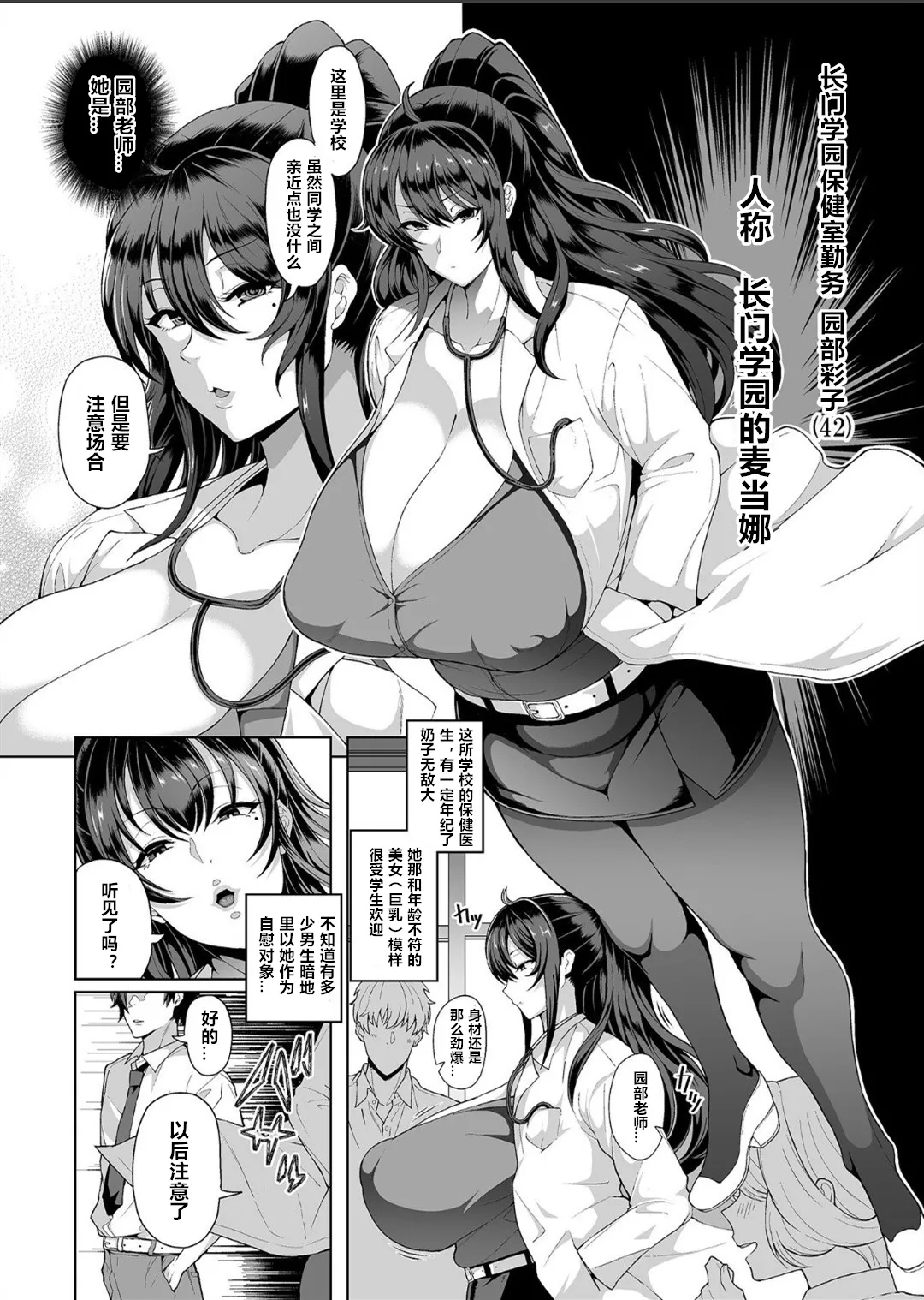 俵绯龙 - Page 1