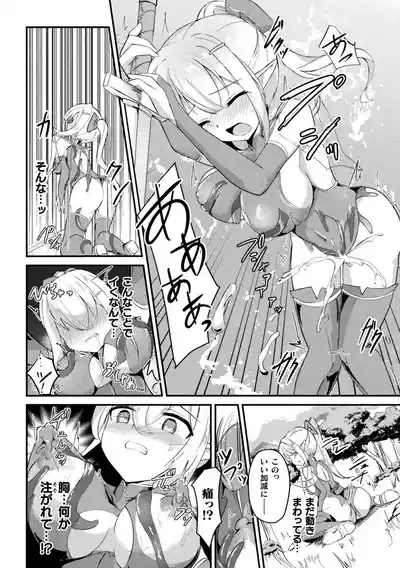 2D Comic Magazine Akuochi shokushu-fuku Vol.1 10