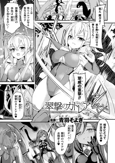2D Comic Magazine Akuochi shokushu-fuku Vol.1 3