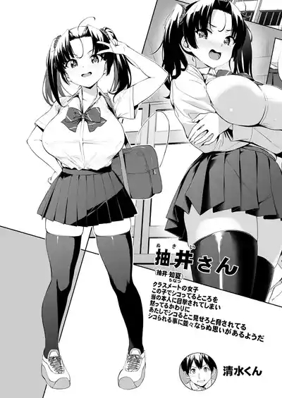 Nukii-san Shikorare Chance 2 3