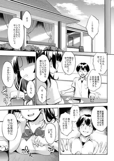 Nukii-san Shikorare Chance 2 6