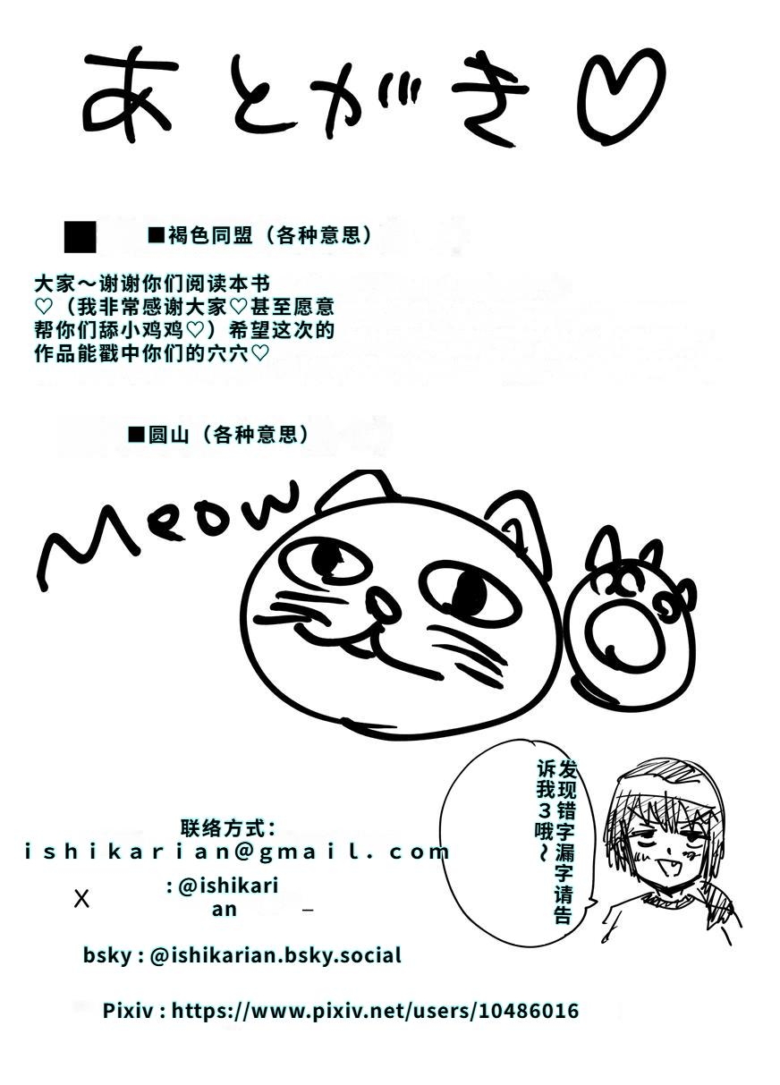 チンポぐらいしか取り柄のない俺がセフレ先輩の本命彼氏になるまで - Page 57