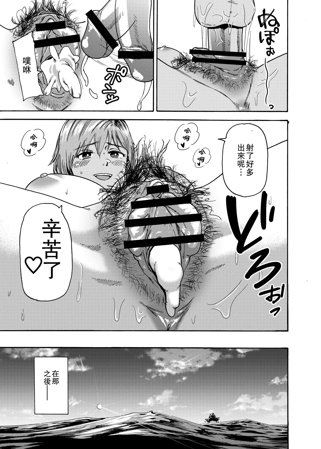 私でスッキリさせちゃいな～初恋相手に釣られる俺～ - Page 31
