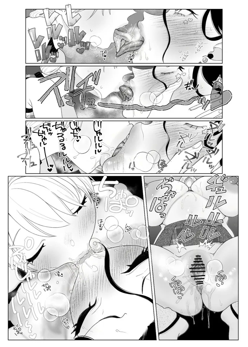 ママとおねーちゃんは私のかわいいペットです - Page 12