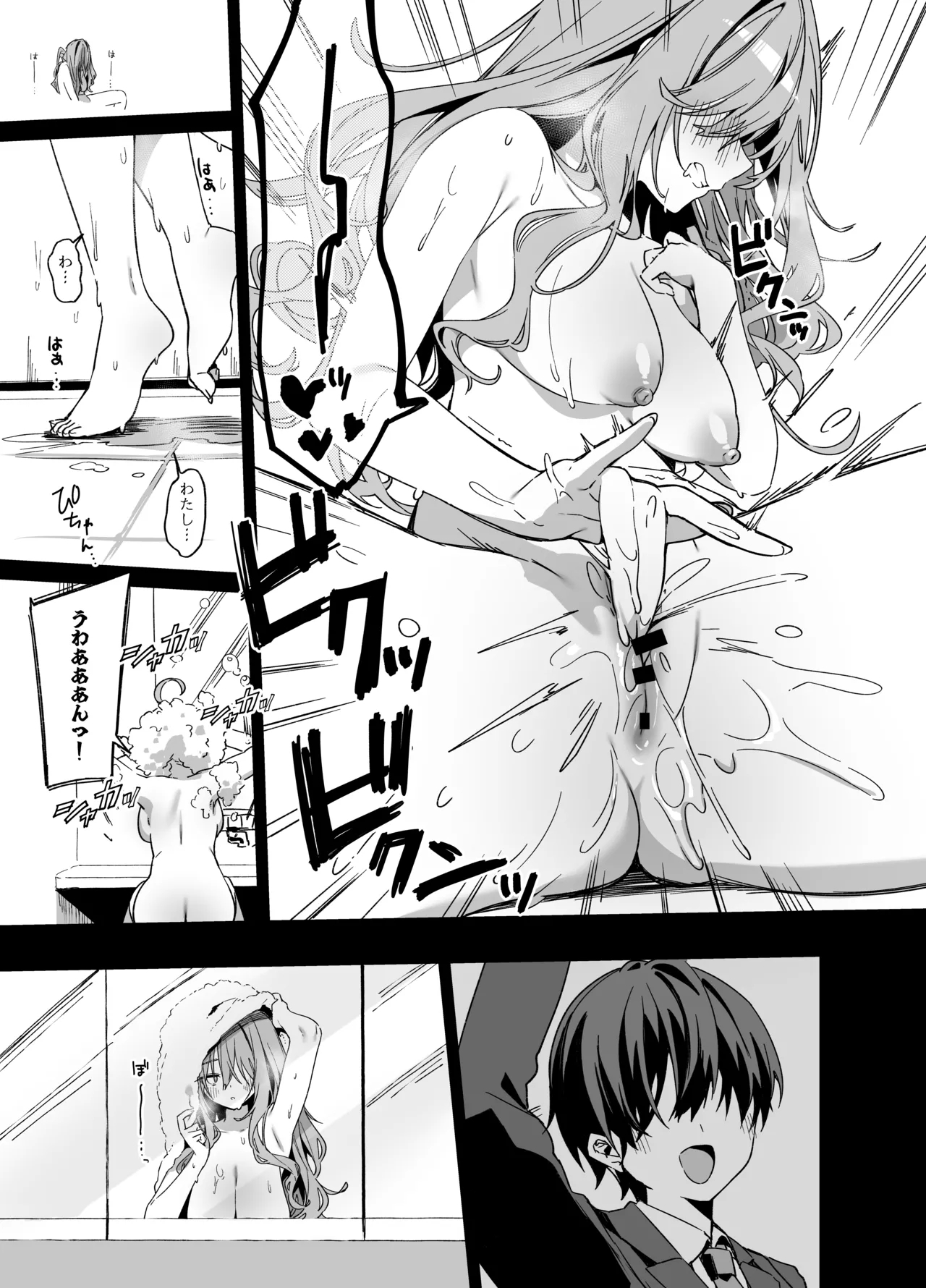 Biyoushi-san wa Boku Shimei? 4 - Page 10